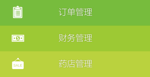 先咨询后再用药，更安全；视频咨询新体验，更便捷；半小时送药到家，更快捷。