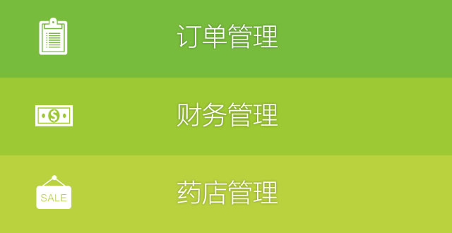 先咨询后再用药，更安全；视频咨询新体验，更便捷；半小时送药到家，更快捷。